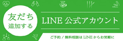 LINE